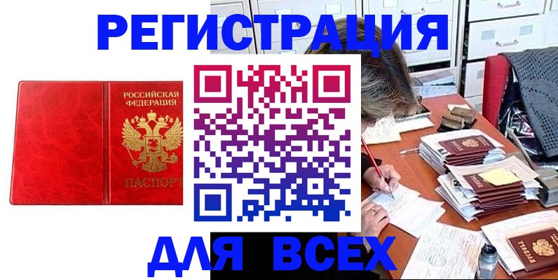 прописка паспорт в Майкопе