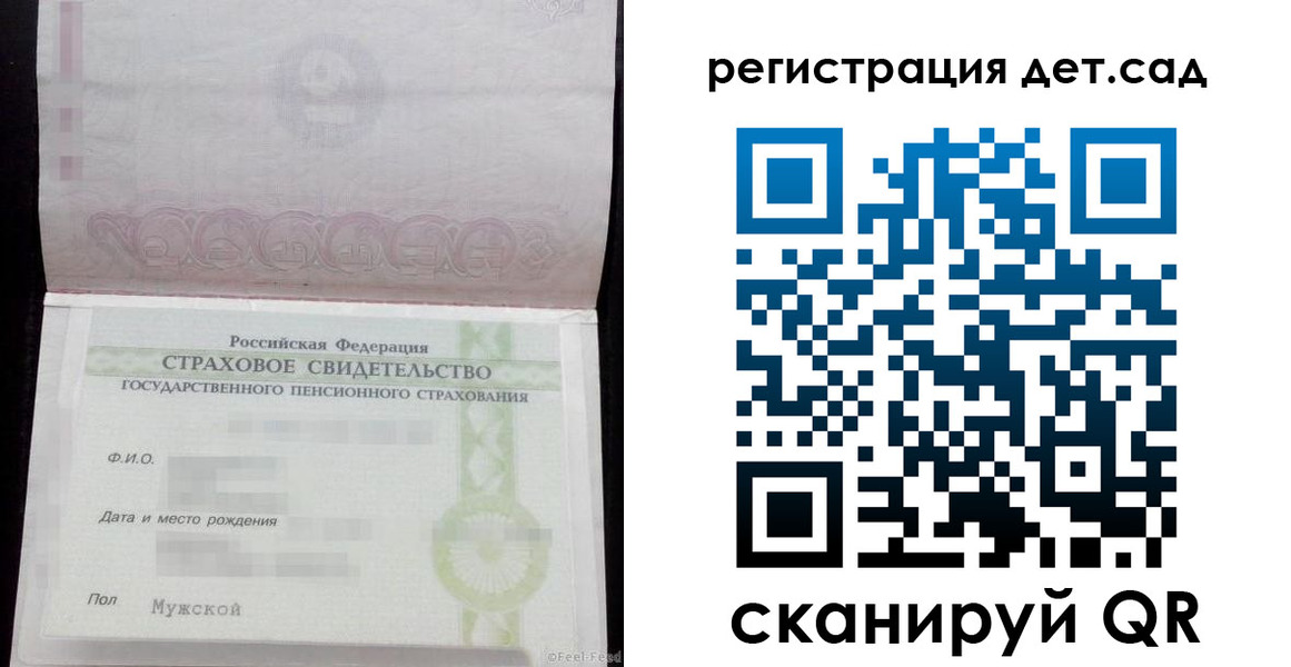 регистрация для дет. сада в Майкопе