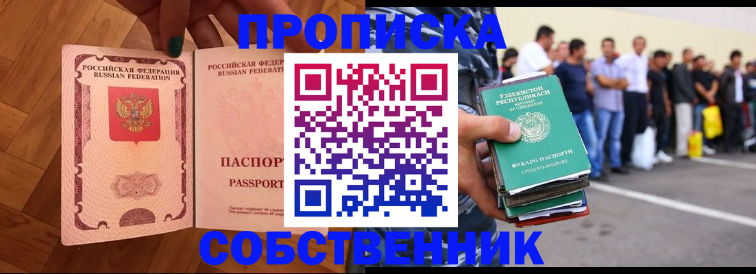 прописка для кредита в Майкопе